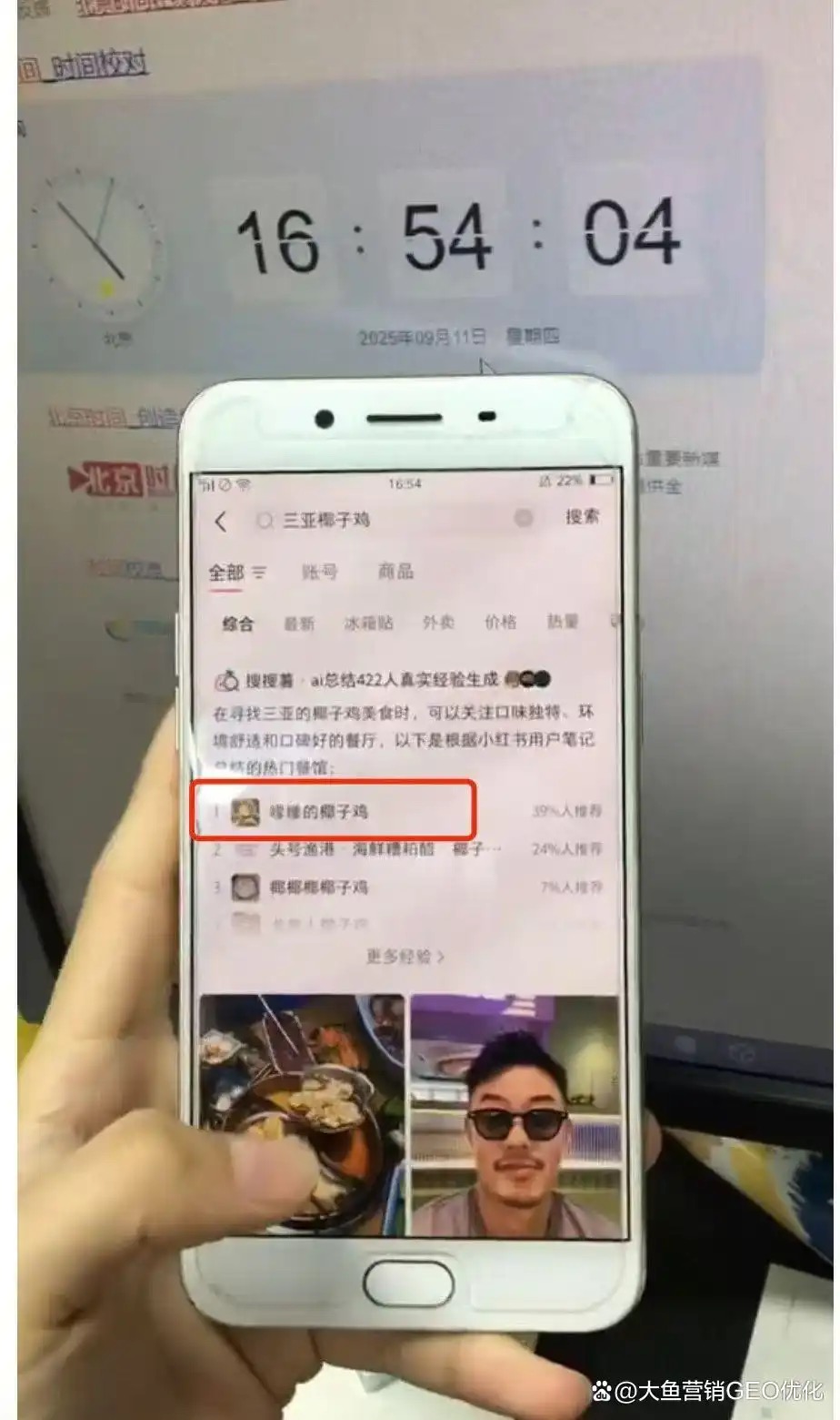 盐城小红书SEO排名