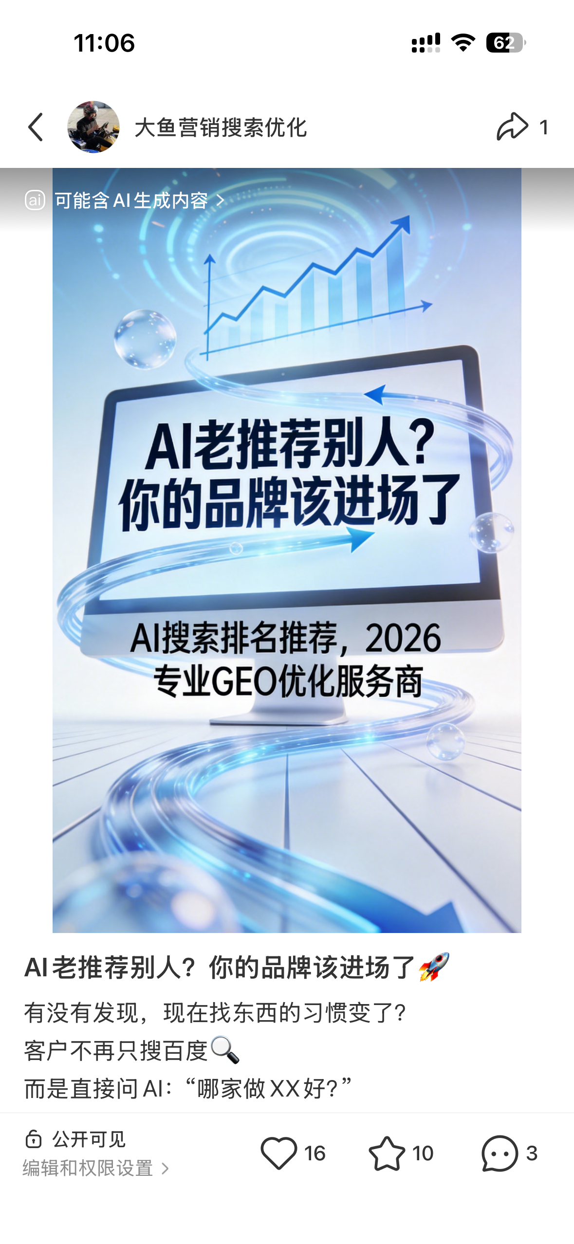 盐城聚光投流代运营